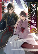 ���{�̉ԉ� 3 �n���̍������Ŏ��� �W�p�ЃI�����W����