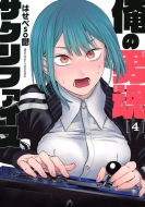 �Ϥ���soݵ/�����˺� ������ե����� 4 ��󥰥ޥ�����kc