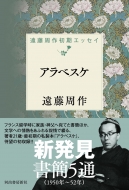 �A���x�X�P �������쏉���G�b�Z�C