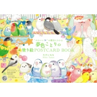 g킢h̖@ɂ@FƂ̓hGPOSTCARD BOOKml̓hGV[Yn