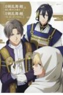 【刀剣乱舞】書籍 まとめ売り 刀剣乱舞 同人誌 まとめ売り - メルカリ
