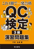 Ұ¹/Qc3齬꽸