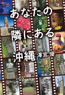 ���Ȃ��ׂ̗ɂ��鉫�� �W�p�Е���