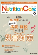 �j���[�g���V�����P�A 2024�N 9���� 17��9 ��