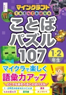 Project KK/ޥ󥯥եȤǤǤܤ ȤХѥ107 12ǯ