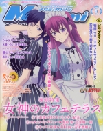 Megami Magazine (���K�~�}�K�W��)2024�N 9����