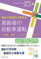 �������/����ƾ��㤫��ͤ������Ԥμ�ư�ֱ�ž -���á��׾�����ϥӥ�ơ������-