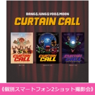 販売終了】BANG＆JUNG＆YOO＆MOON「CURTAIN CALL」リリース記念イベント：個別スマートフォン2ショット撮影会 /  団体スマートフォン撮影会 / 団体握手会 (先着イベント)|K-POP・アジア