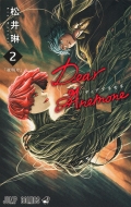 /Dear Anemone 2 ץߥå
