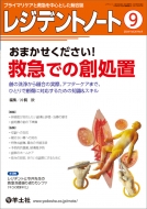 ���W�f���g�m�[�g 2024�N 9����