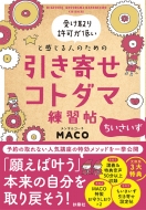 �����񂹃R�g�_�}���K�� -����������-�}�K�Е���