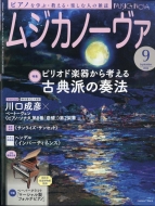 Musica Nova (���W�J �m�[���@)2024�N 9����