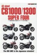 All About Cb1000 / 1300 Super Four Cb1000 / 1300X[p[tHAS [^[}KWbN