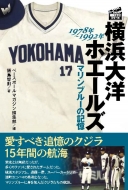 §/Υۥ륺 ޥ֥롼ε 1978-1992 ץĥɥ