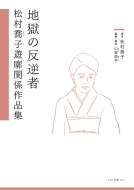 �n���̔��t�� �������q�V�f�֌W��i�W ���͂�����