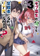 ���u�����̉��ł��`���҂ɂȂ�΃��A�[�ɂȂ�܂���? 3 �u���C�u����