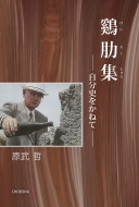 �P�]�W �����j�����˂�