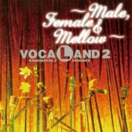 Vocaland 2 -Male.Female & Mellow