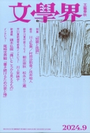 ���w�E 2024�N 9����