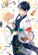 ���ł��Ȃ��̂͌N�̂��� 5 �r�{�s�[�R�~�b�N�X