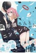 Ӥ/۷Ƭȥ˥󥲥 2 Idߥå / Comic Pool