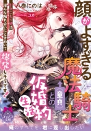 �v���C�{�[�C���@�R�m���܂Ǝ��̉�����M������ (��)�e�B�A������