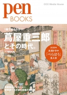Pen BOOKS ӉdOYƂ̎B