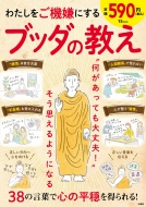 Magazine (Book)/錄򤴵ˤ ֥åζ Tjmook