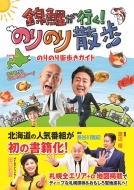 �ь�s��!�̂�̂�U�� �̂�̂�X�����K�C�h �e�[�}�K�C�h