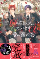 �o�����Ȃ��ւ̔L�b�l�A�X�p�_�����̈��ɓM��� �A���_���V���m�x���Y