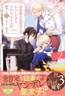 �]���͂��̈���ߑ��ɓ]���������ǁA�U���ΏێҒB������痣���Ă���Ȃ� 2 �A���_���V���m�x���Y