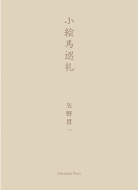 ���G�n���� �S��� ���V���E���V�� Shibunkaku Works