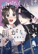 ��������͊炪����! 2 �J�h�J���R�~�b�N�Xa�G�[�X