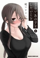 ޥʥ/餤λҤȤ 5 ɥ饴󥳥ߥå