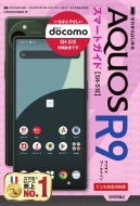 ɾԽ/Ϥ Aquos R9 Sh-51e ޡȥ ɥⴰб