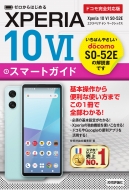 ɾԽ/Ϥ Xperia 10 Vi So-52e ޡȥ ɥⴰб