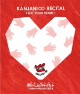 関ジャニ∞ - 【h❤︎ページ】 関ジャニ∞リサイタル お前のハートをつかんだる!! : 関ジャニ