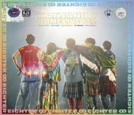 関ジャ二∞ SUPER EIGHT DVD Blu-ray CD 855.jpg