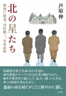 �k�̐����� �V�n�ˈ�A�����ӎO�A�L�����Y