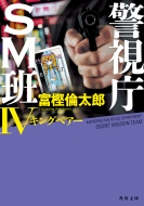 �ٳ�����Ϻ/�ٻ�ģsm��iv ���󥰥٥��� 4 ����ʸ��