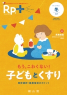 η/Rp.+(쥷ԥץ饹)2025ǯ߹ Vol.24 No.1