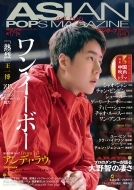Entertainment magazine ASIAN POPS MAGAZINE Ajipop No. 168