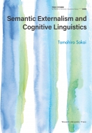 Semantic Externalism And Cognitive Linguistics ����c��w�w�p�p��