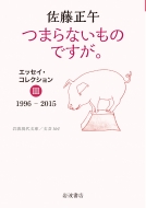 ƣ/ĤޤʤΤǤ. å쥯III 1996-2015 ȸʸ