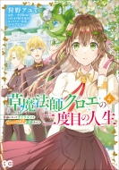 /ˡեܤο ͳˤʤäƻҥɥ饴ȥ٥maxե饤 4 B's-log Comics