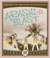 嵐 - はる ARASHI BLAST in Hawaii : 嵐 | HMV&BOOKS online - LCXA-5012/3