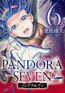 ͺ/Pandora Seven -ѥɥ饻֥- 6 󥰥󥬥󥳥ߥå