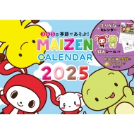 ޤ󥷥/S16 365Ǥ! Maizen Calendar 2025 ʲŹΥ