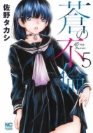 B6サイズ青年コミック 不揃い80冊セット 八月薫 あずまゆき 佐野タカシ 甘詰 本・雑誌・コミック｜佐野タカシ｜商品一覧｜HMV&BOOKS online