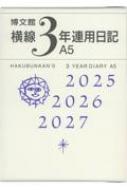 Book/156 3ǯϢa5 2025ǯǼĢ